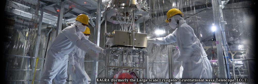 KAGRA (formerly the Large-scale Cryogenic Gravitational wave Telescope, LCGT) 